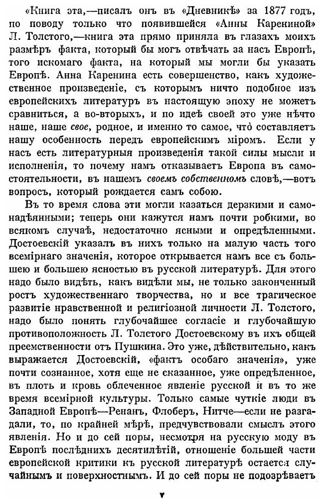 Книга Полное Собрание Сочинений, том 9-12 - фото №2