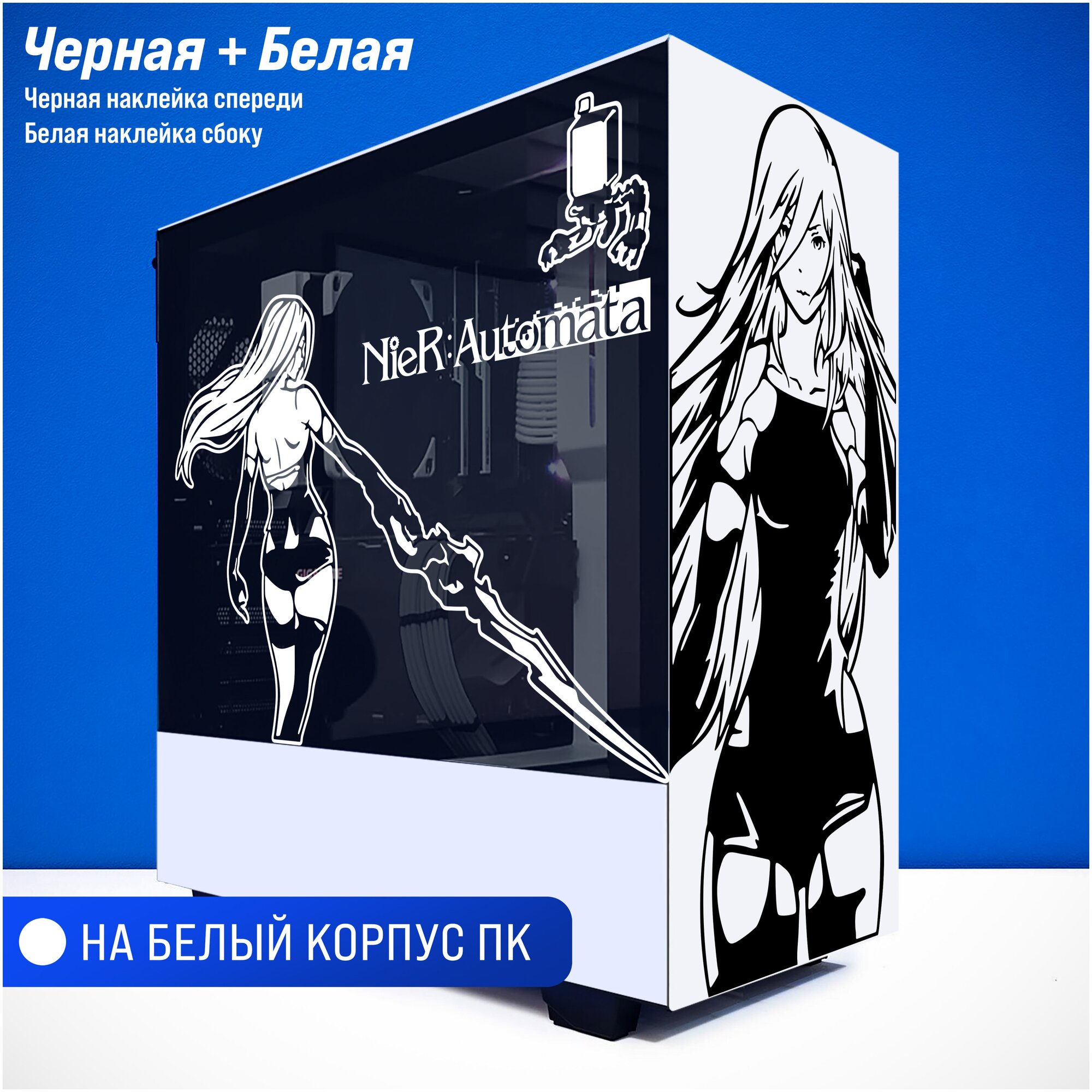 Наклейка на ПК, стикер на белый корпус компьютера - "Nier: Automata - C"