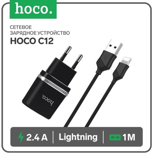 Сетевое зарядное устройство Hoco C12, 2 USB - 2.4 А, кабель Lightning 1 м, черный втягивающийся usb кабель 6 в 1