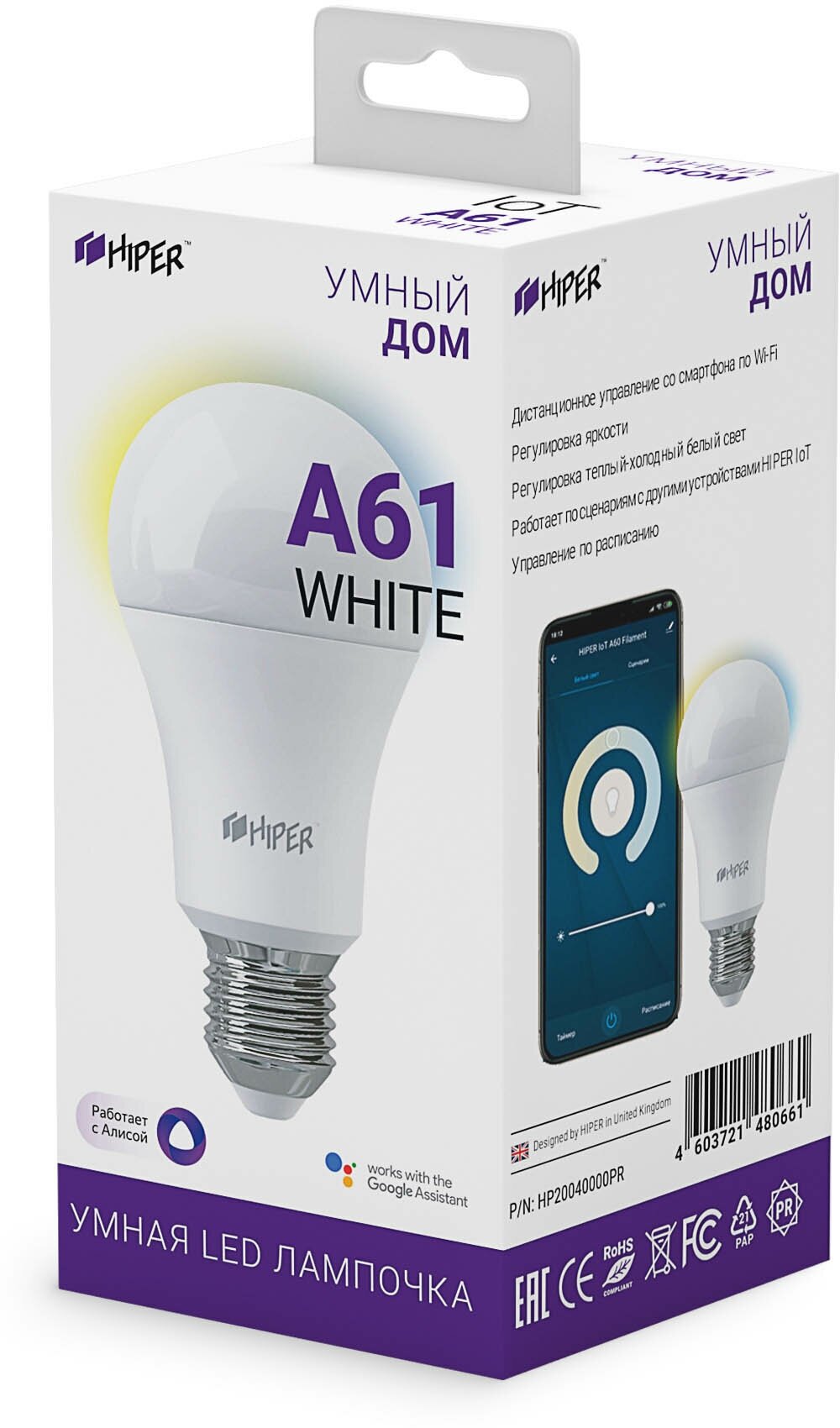 Лампа светодиодная HIPER IoT A61 White, E27, A60, 11 Вт, 6500 К - фотография № 1