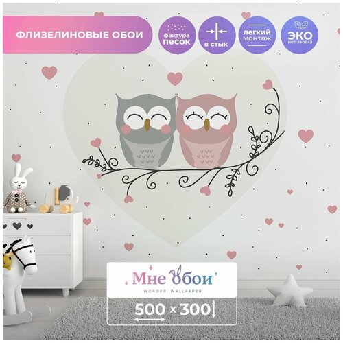 Детские флизелиновые фотообои 