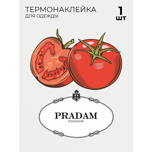 Термонаклейки Prada помидор Прада 1 шт