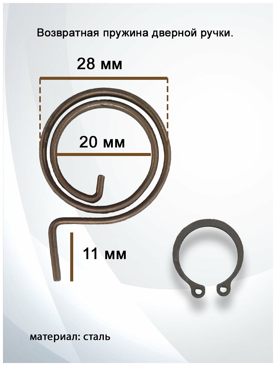 STROY MIX/Возвратная пружина для дверной ручки - фотография № 2