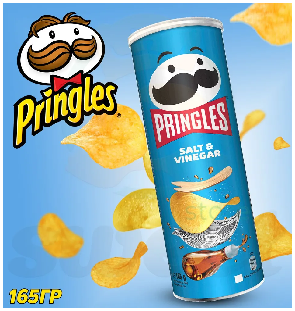 Картофельные чипсы Pringles Соль и Уксус, 165 гр