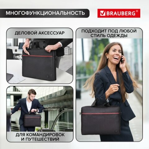 Сумка деловая BRAUBERG PROFESSIONAL с отделением для ноутбука 15,6", Practical, черная, 29х40х7см, 270829