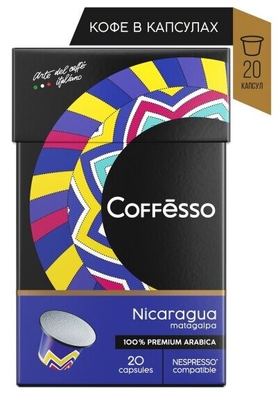 Кофе Coffesso "Nicaragua" капсула 100 гр, 20 шт по 5 гр - фотография № 7