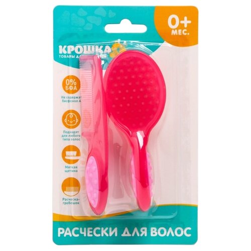 фото Набор расчесок крошка я расческа и щетка розовый