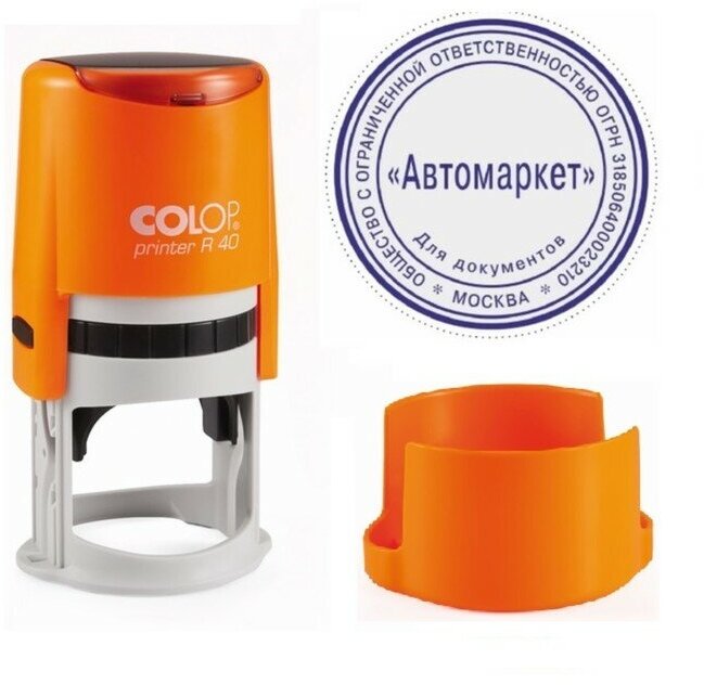 Оснастка автоматическая для печати, диаметр 40 мм, PRINTER R40, оранжевая