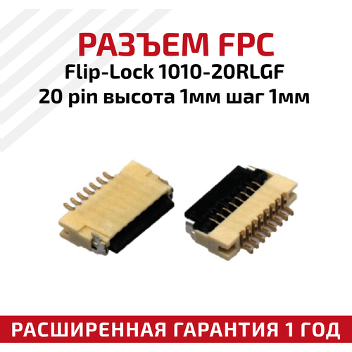 Разъем FPC Flip-Lock 1010-20RLGF 20 pin, высота 1мм, шаг 1мм