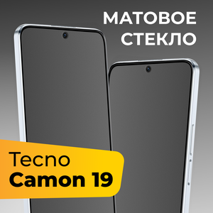 Матовое защитное стекло для телефона Tecno Camon 19 / Противоударное закаленное стекло на весь экран для смартфона Техно Камон 19