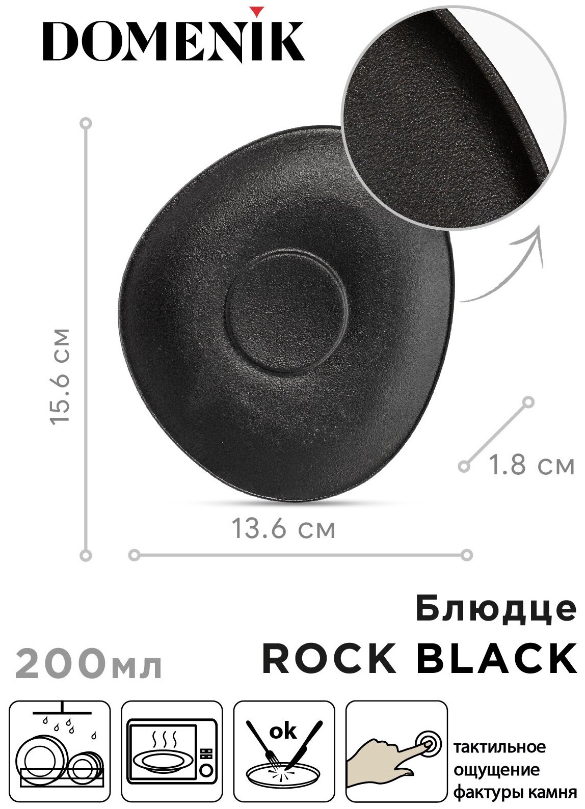 Чайная пара ROCK BLACK 200мл - фотография № 4