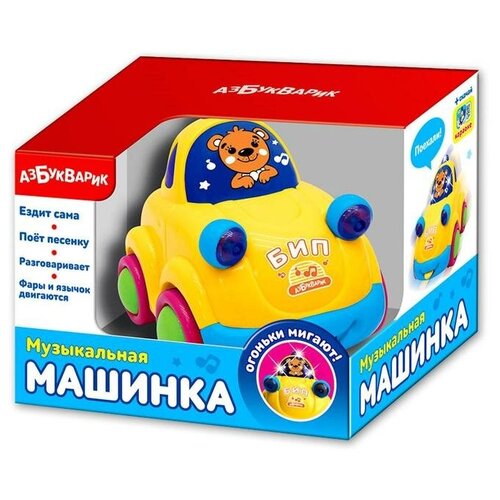 Интерактивная игрушка Музыкальная машинка, микс забавная интерактивная музыкальная игрушка счастливая пчёла