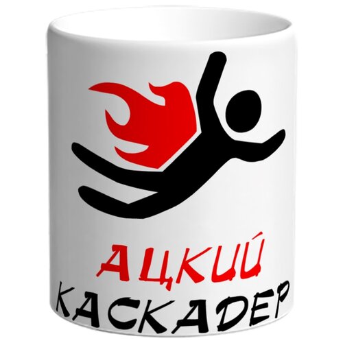 фото Кружка ацкий каскадер drabs
