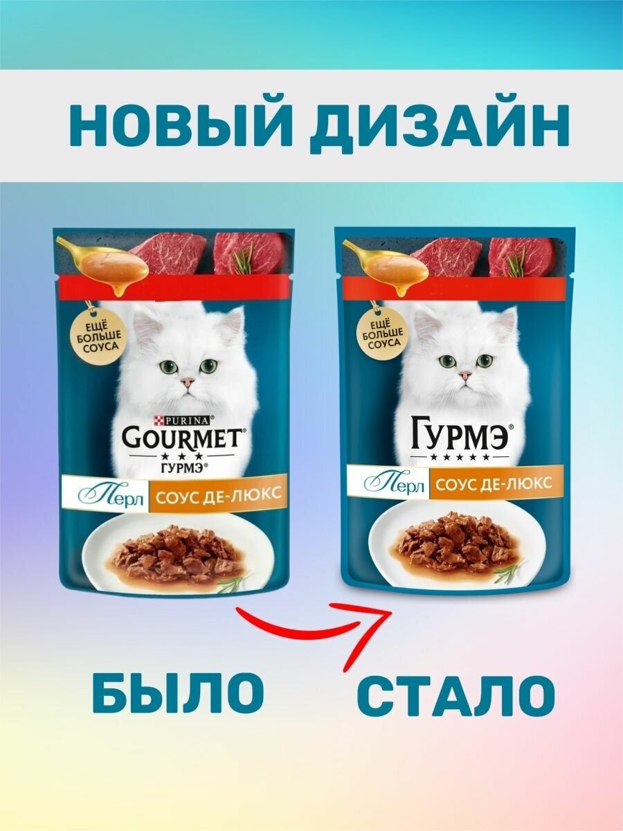 Корм влажный Gourmet Гурмэ Перл Нежное филе для кошек, с говядиной в соусе 26шт.*75г