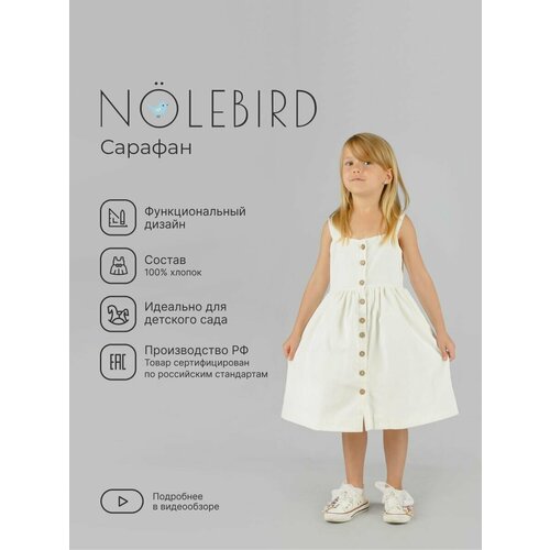 Сарафан NOLEBIRD, размер 116, белый сарафан nolebird размер 116 розовый фуксия