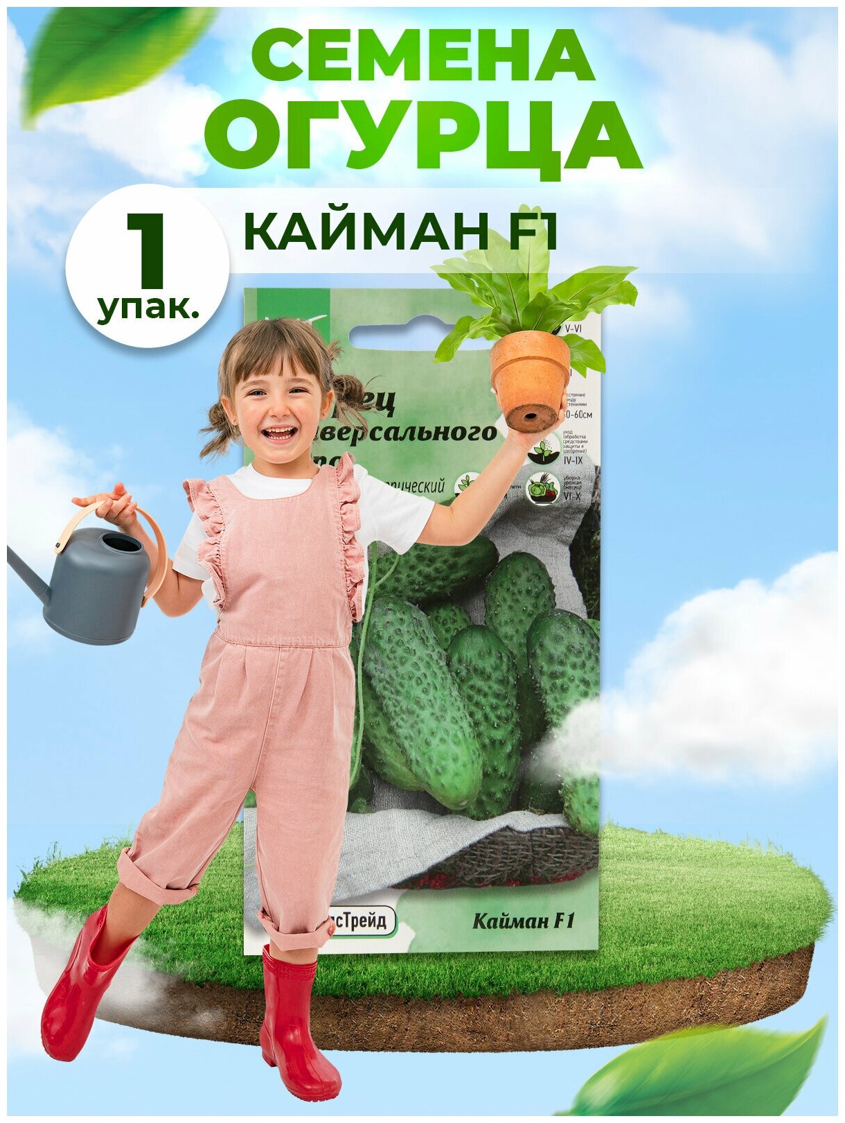 Огурец Кайман