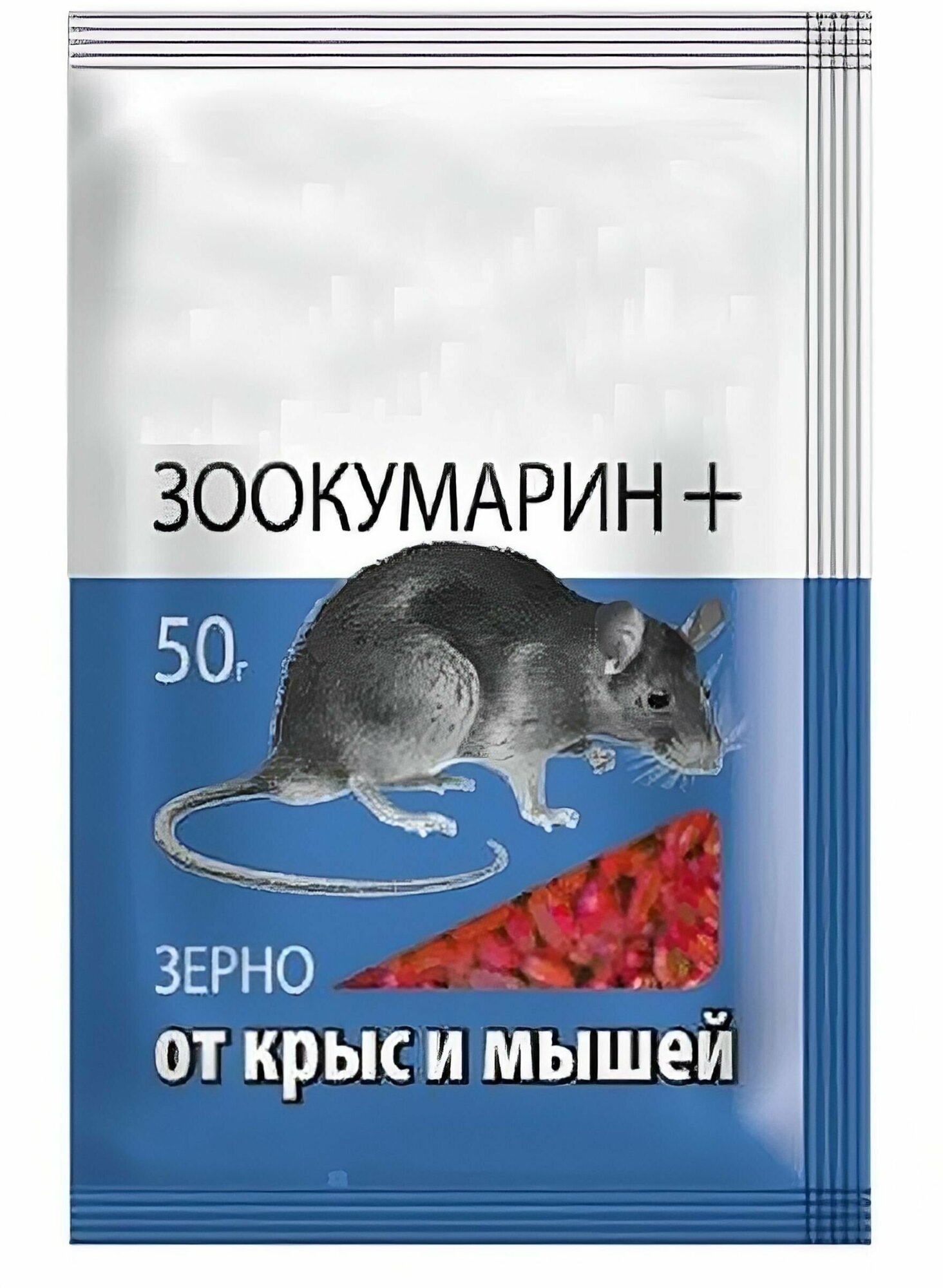 Зерно от мышей и крыс 50 гр "Зоокумарин" - раскладывают в местах обнаружения грызунов или следов их деятельности. Эффективная готовая приманка.