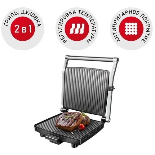 Электрогриль Redmond RGM-M800 1800 Вт антипригарное покрытие 295х265 см 759100₽