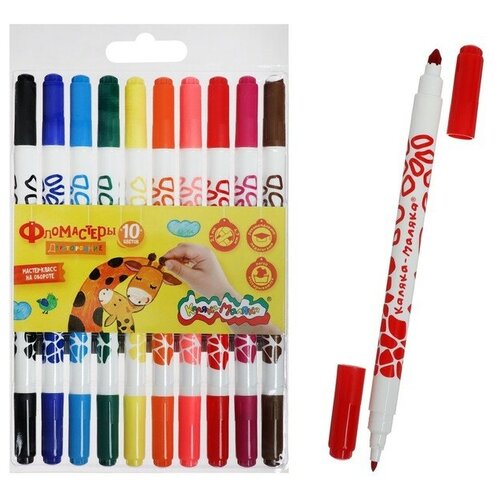 Каляка-Маляка Фломастеры 10 цветов 