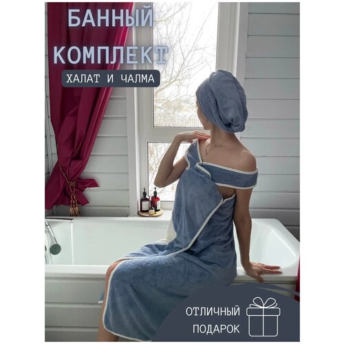 Халаты для Бани и Сауны в Калининграде — Купить в Интернет-магазинах,  Низкие Цены.