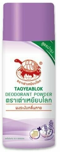 Пудра дезодорант Taoyeablok 25гр