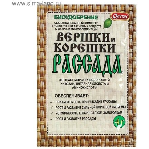 Биологическое удобрение Вершки и корешки, для рассады, 4 г биоудобрение для рассады вершки и корешки ортон 4 г