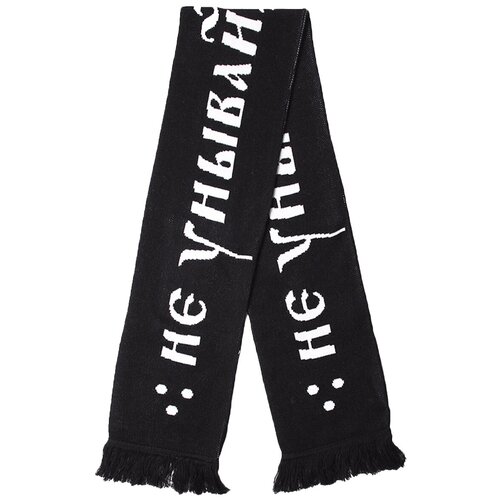 фото Шарф не унывай душа моя антон лисин