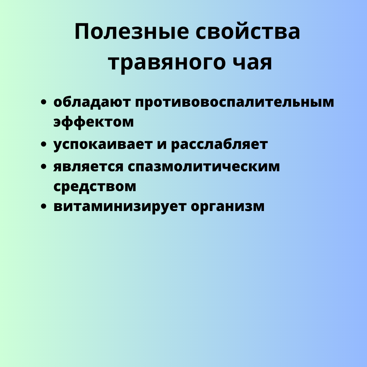 "Как у бабушки" Черный чай, мята лист, душица лист, душица цветы, зверобой лист, зверобой цветы - фотография № 2