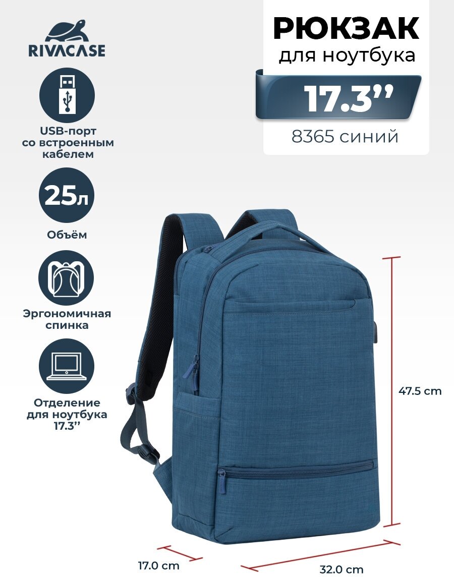 Рюкзак RIVACASE 8365 blue