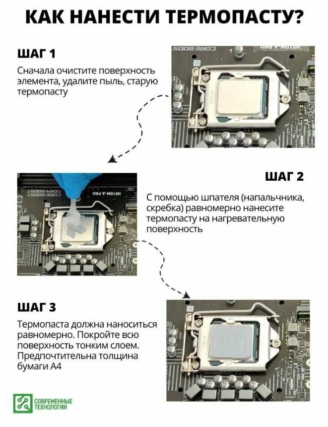 Термопаста GD900-1