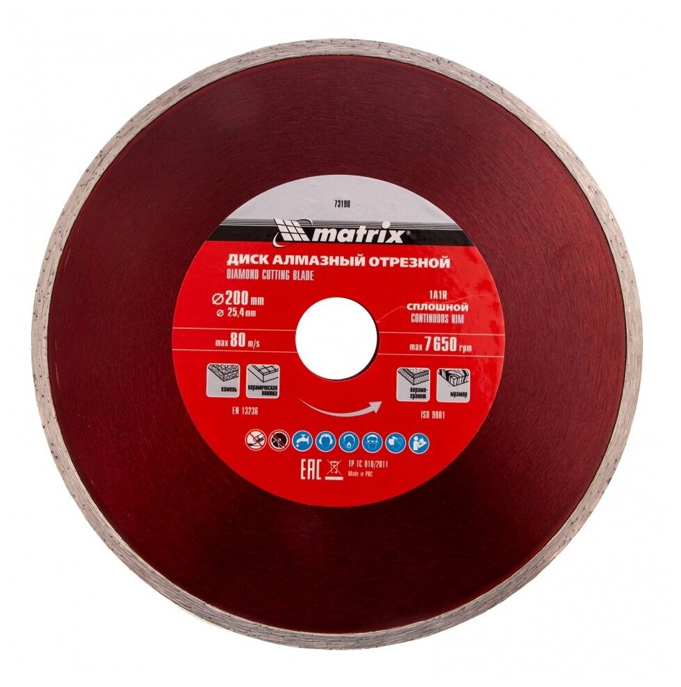 Matrix Professional 73190, 200 мм, 1 шт.