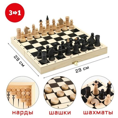 Настольная игра 3 в 1 Классика: нарды, шашки, шахматы, доска 29 х 29 х 3 см набор фабрика игр шахматные фигуры деревянные 5 1 см с неопреновым полем