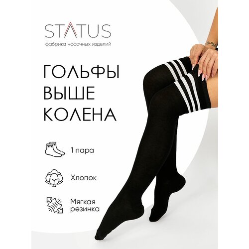 Женские гольфы STATUS высокие, быстросохнущие, вязаные, износостойкие, 60 den, размер 23-25, черный