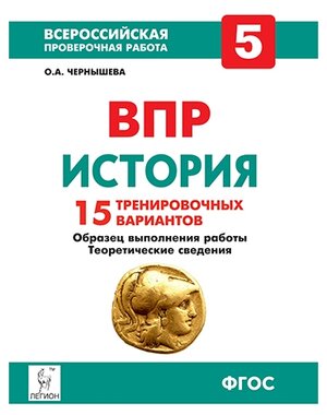 История 5 Класс Фото