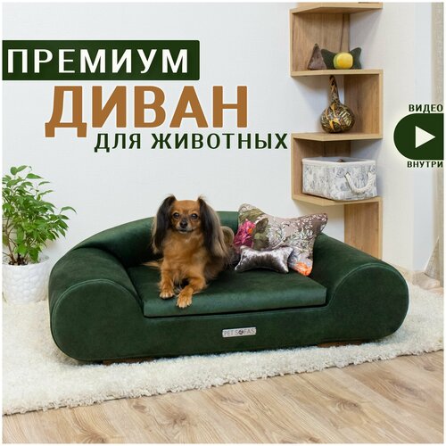 Лежанка-диван для собак и кошек. Деревянный каркас. I Лежак лофт - PET SOFAS I Размер - S