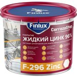 Полиуретановая краска грунтовка цинковая по металлу Finlux F-296 Жидкий цинк 96%, грунт цинконаполненный, жидкий антикор цинк - изображение