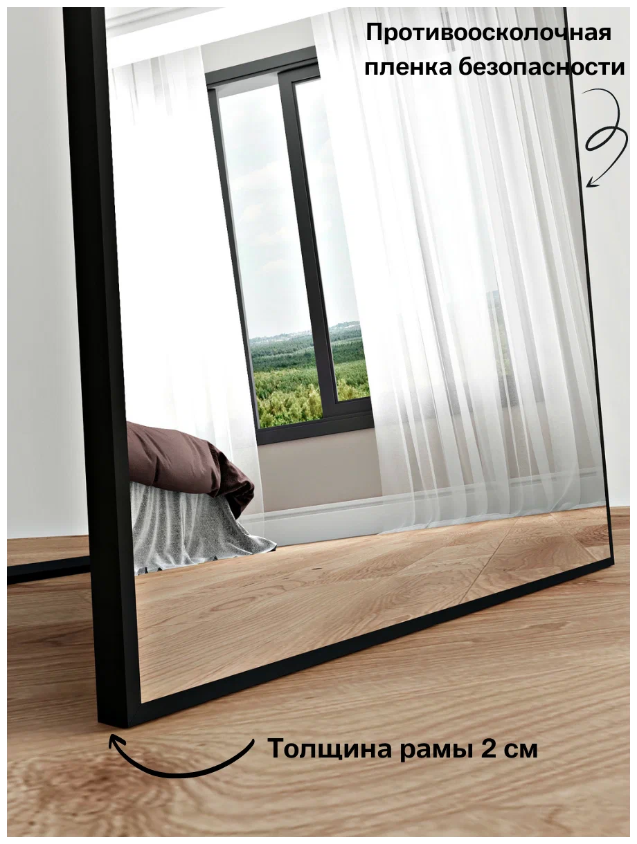 Напольное зеркало 200 см х 61 см, цвет рамы - черный, TODA ALMA - фотография № 2