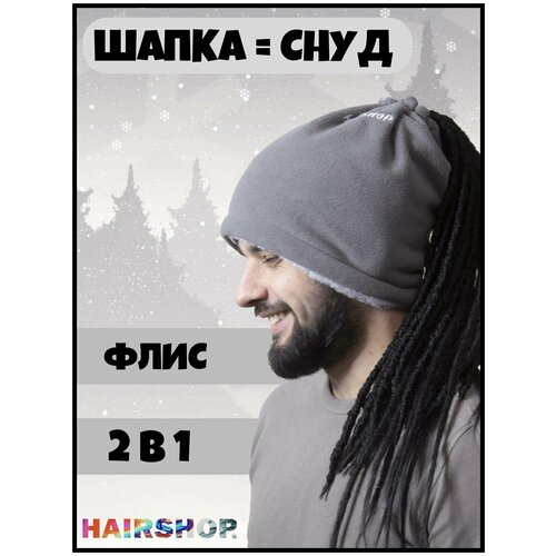 фото Шапка hairshop зимняя, размер 16 лет, серый