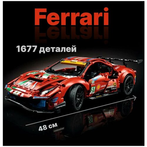 Конструктор Техника Ferrari 488 GTE 1677 деталей Маркет Гарфилда