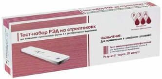 Тест на стрептококк РЭД, экспресс анализ ангины скарлатины, aналог стрептатест