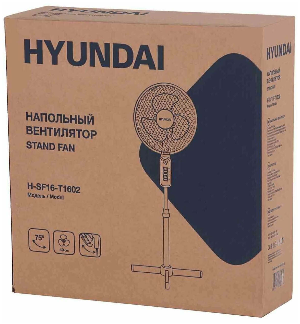Вентилятор напольный HYUNDAI H-SF16-T1602 - фотография № 3