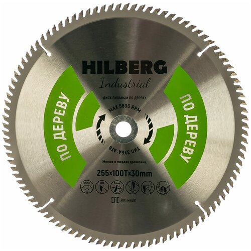 Диск пильный Hilberg Industrial Дерево 255*30*100Т HW257