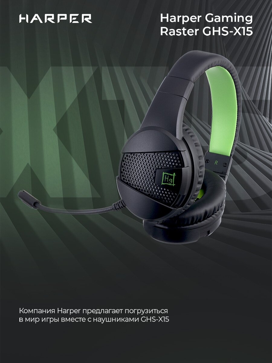 Harper Наушники Gaming GHS-X15