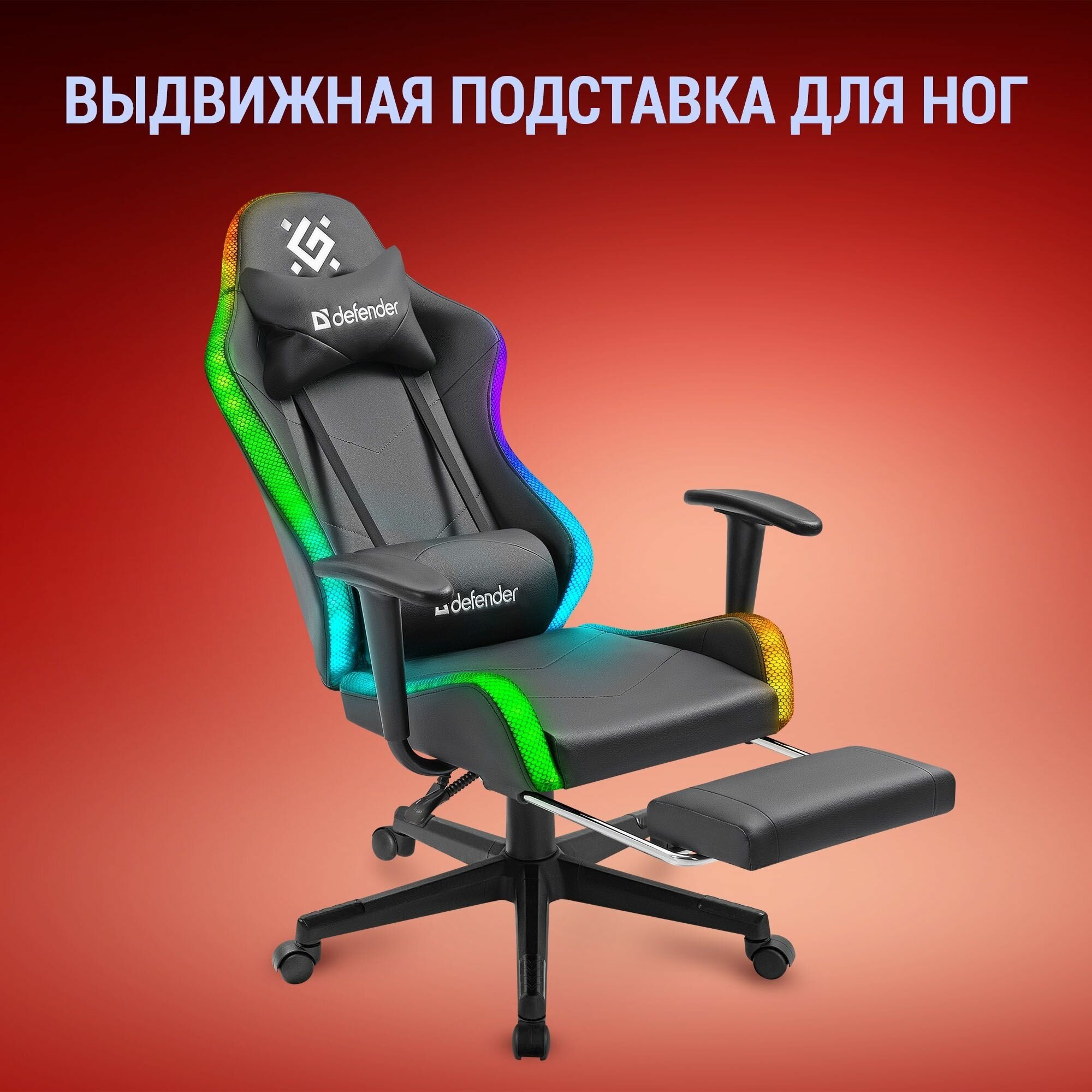 Игровое кресло / компьютерное кресло Defender Watcher Черный матовый .