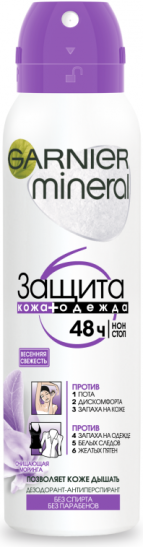 Дезодорант-антиперспирант Garnier Mineral Защита 6, кожа+одежда 48ч, Весенняя свежесть, 150 мл