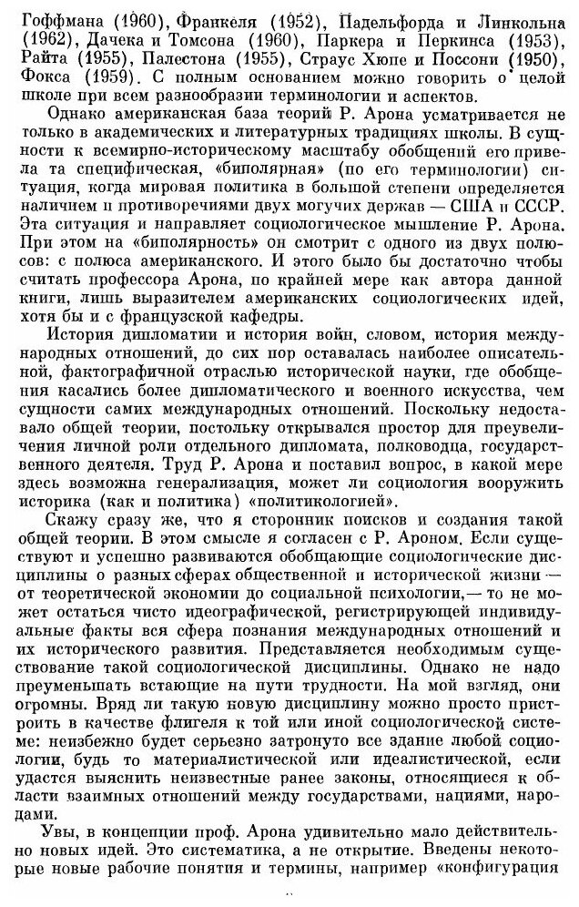 Книга Франция, Английская революция и европейская политика в середине XVII в. - фото №5
