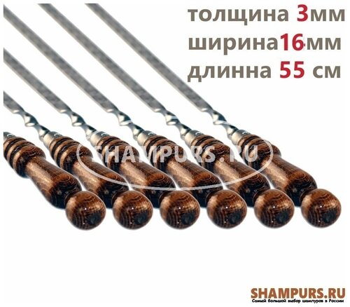 6 профессиональных шампуров с деревянной ручкой 16 мм - 55 см