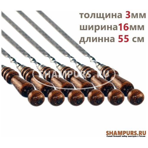 6 профессиональных шампуров с деревянной ручкой 16 мм - 55 см 12 профессиональных шампуров в деревянной коробке