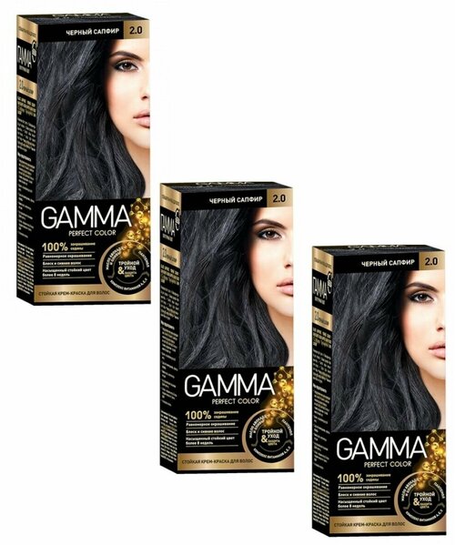 GAMMA Perfect color Краска для волос 2.0 Черный сапфир набор 3шт