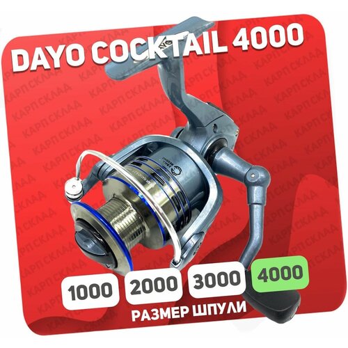 Катушка безынерционная DAYO COCKTAIL 4000 катушка безынерционная dayo cocktail 3000